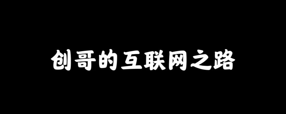 幻燈片-創哥輕創社